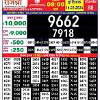saturday lottery result